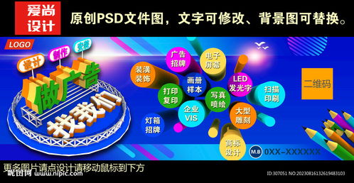 創意重塑，視界無界 廣告公司門頭設計圖與廣告設計制作發布的藝術實踐