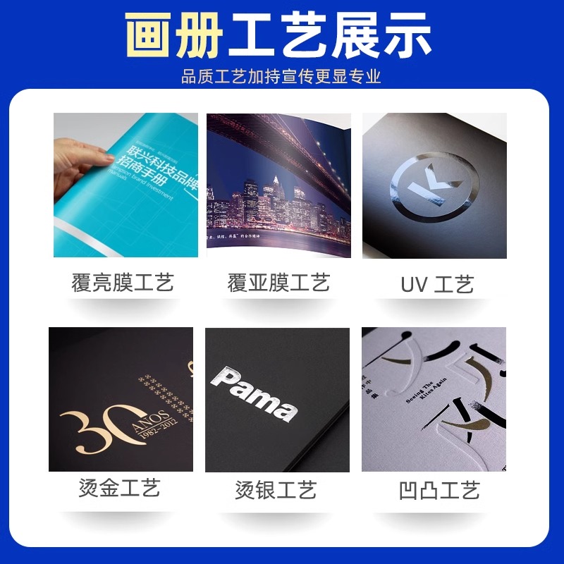 企業畫冊定制 封套、宣傳冊設計與印刷的完整指南